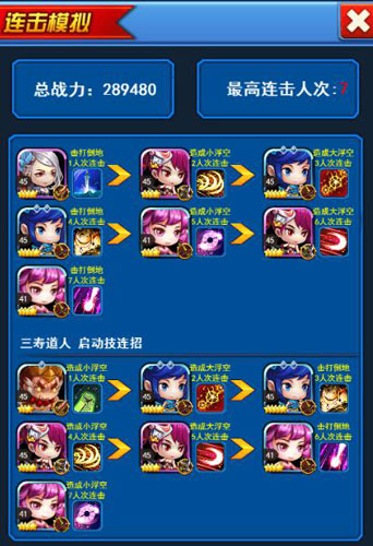 莽荒纪之无尽疆域连击模拟3