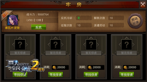 全民奇迹MU之牢房