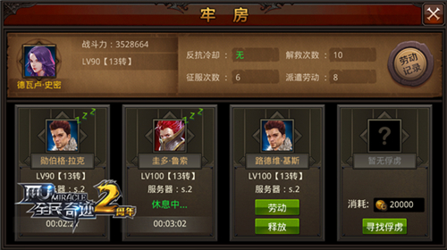 全民奇迹MU之牢房2