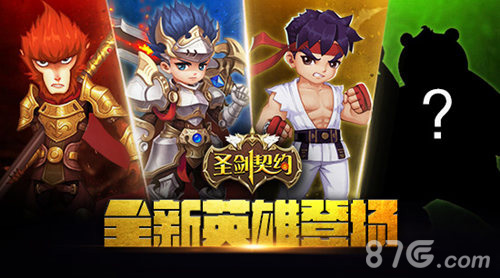 圣剑契约