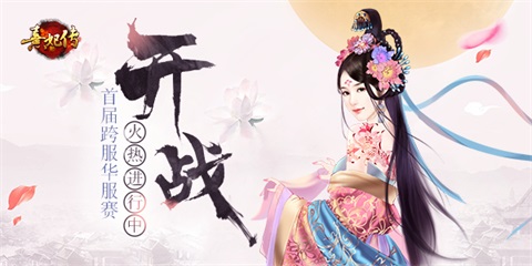 马踏千军游戏截图2