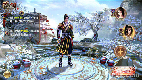 九阴游戏截图1
