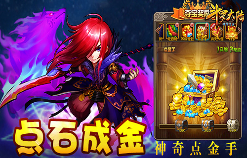 斗罗大陆（神界传说）宣传图