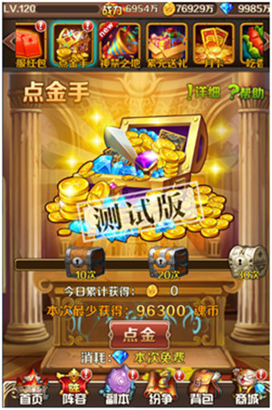 斗罗大陆（神界传说）点金手