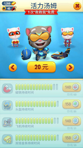 汤姆猫跑酷游戏截图1