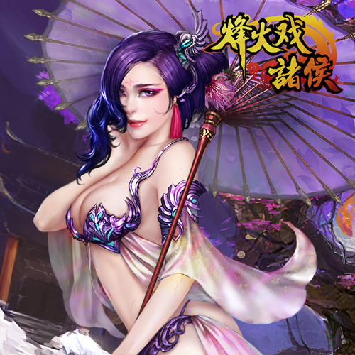 烽火戏诸侯之甄姬