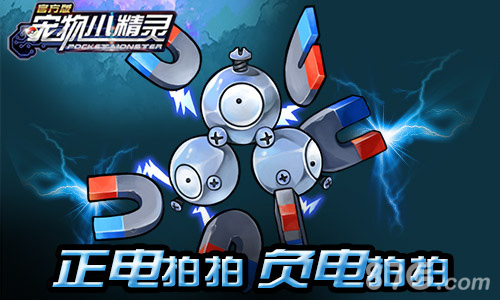 宠物小精灵活动3