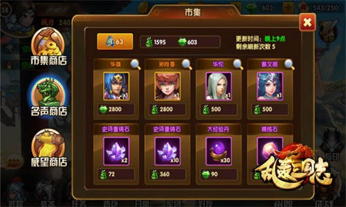 乱轰三国志将卡产出