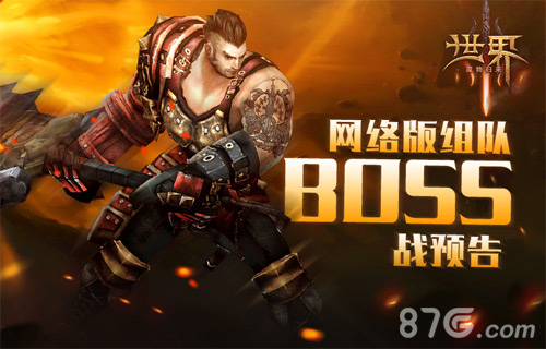 世界3