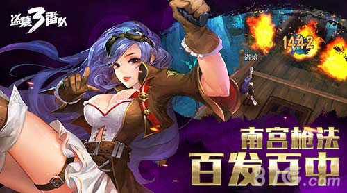 盗墓三番队南宫翎