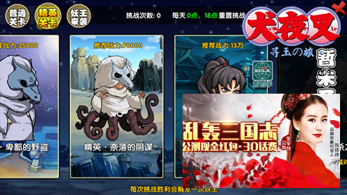 犬夜叉-寻玉之旅游戏截图三