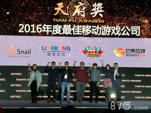 波克城市获得2016年度最佳游戏公司奖