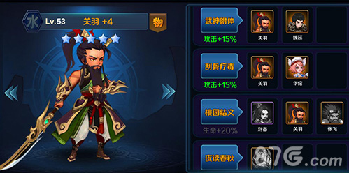 奔雷无双武将羁绊