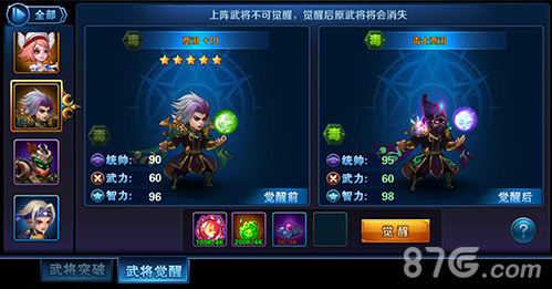 奔雷无双武将养成