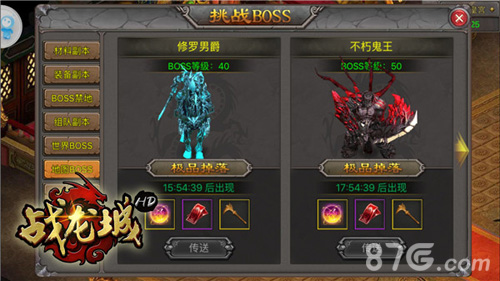 战龙城HD游戏截图3