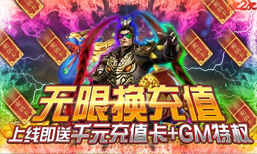 三国战