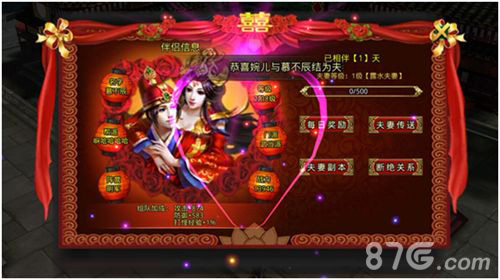 白发魔女传伴侣信息