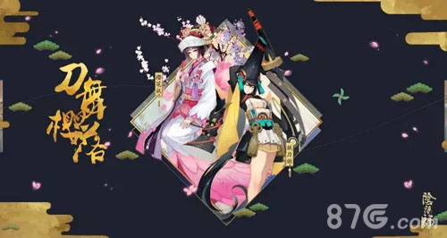 阴阳师妖刀姬樱花妖上线