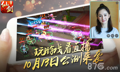 仙剑3D回合手游宣传图1