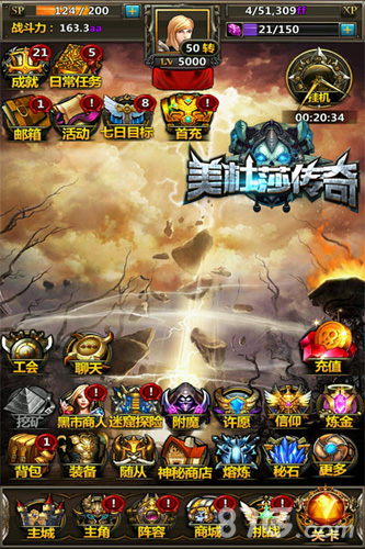 美杜莎传奇游戏主界面
