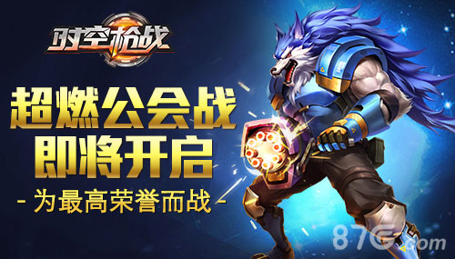 时空枪战