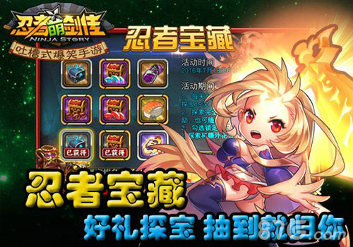 忍者萌剑传宣传图3