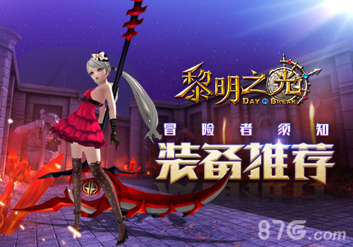黎明之光