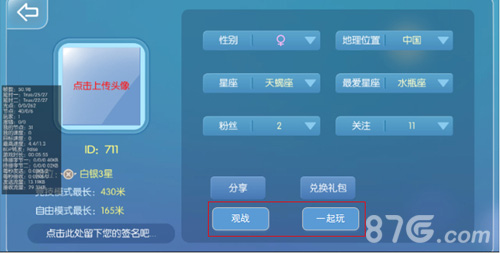 虫虫大作战游戏截图2