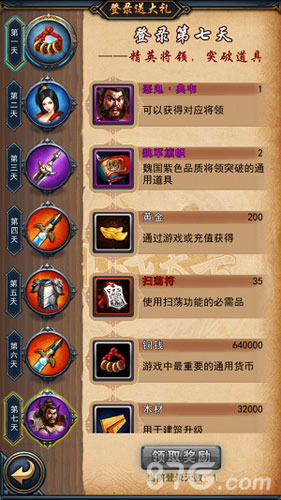 武布天下签到