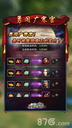 武布天下勇闯广寒宫