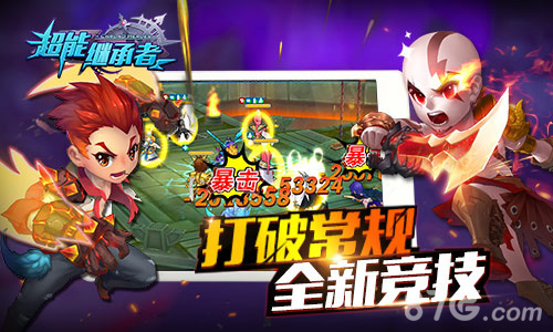 超能继承者宣传图2