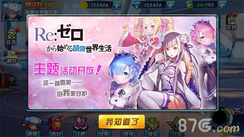 萌娘契约主题活动开放