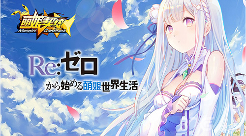 萌娘契约萌娘世界活动