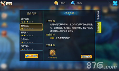 天启OL游戏截图01