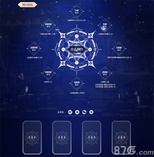 Fate/Grand Order预约规则