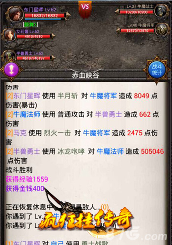 疯狂挂传奇