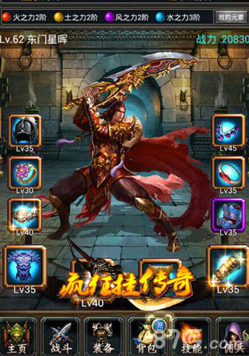 疯狂挂传奇截图1