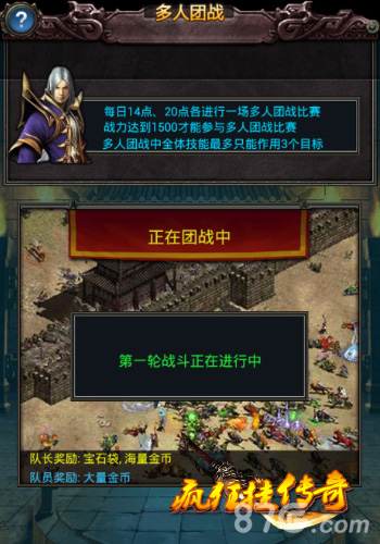 疯狂挂传奇截图3