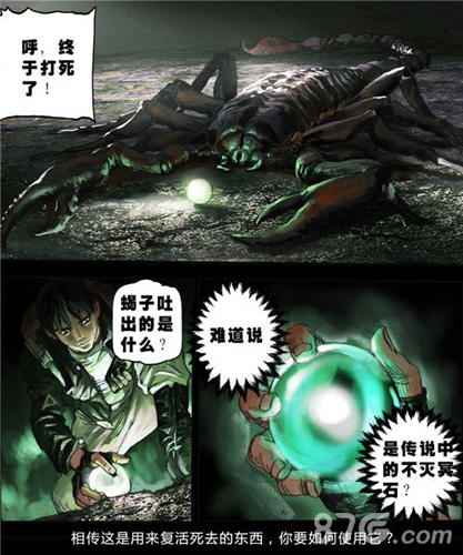 《探墓风云》插画-黑暗王朝绘制图5