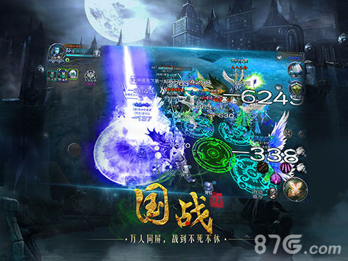 《探墓风云》万人国战