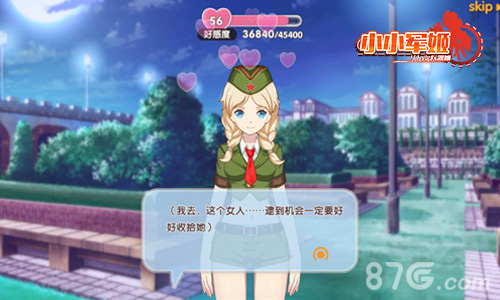 小小军姬游戏截图3