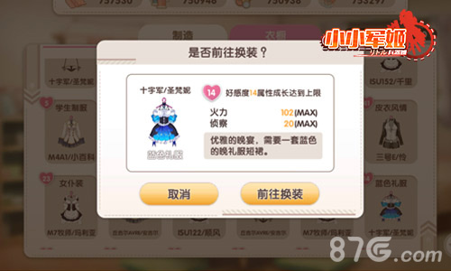小小军姬游戏截图2
