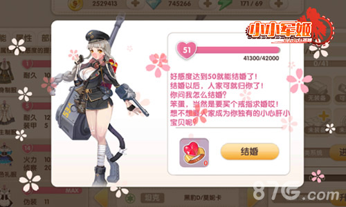 小小军姬游戏截图4