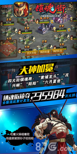 镇魂街游戏宣传图3