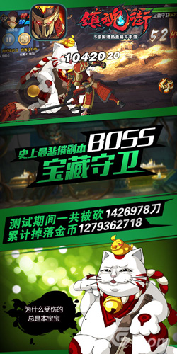 镇魂街游戏宣传图4