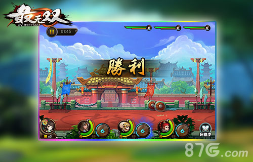 最无双游戏截图3
