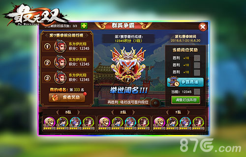 最无双游戏截图4