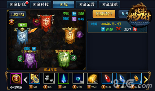 北凉悍刀行游戏截图