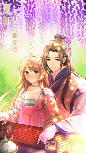 夏目的美丽日记