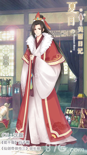 夏目的美丽日记顶级声优